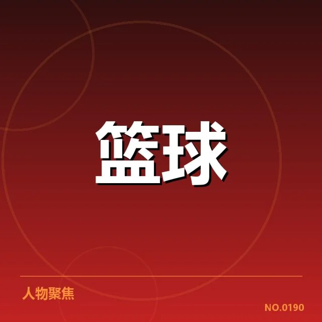 总决赛关键球复盘：关键瞬间背后，团队配合与个人决策的博弈