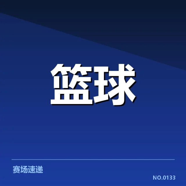 中国女篮与主要竞争对手阵容确认