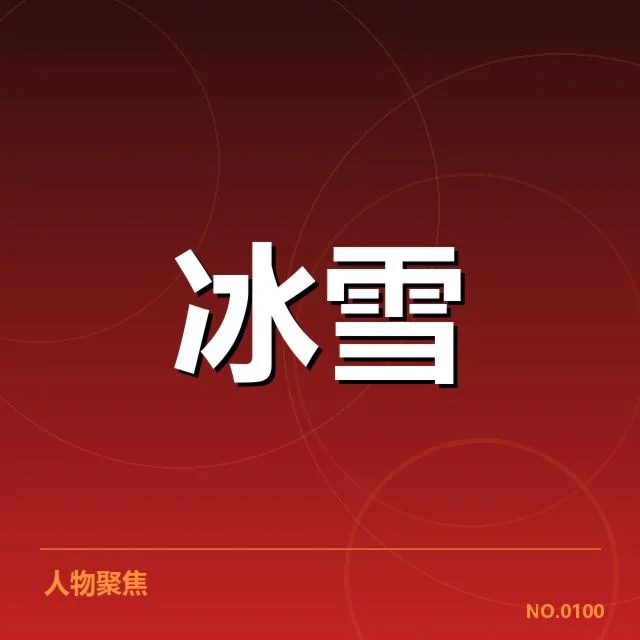 已确认的200米和500米项目赛程安排