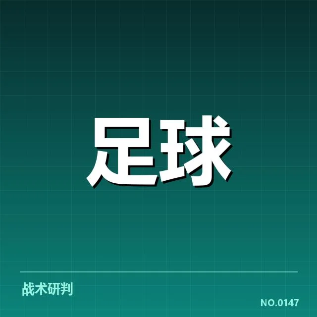 赛事安排与参与人员的明确情况